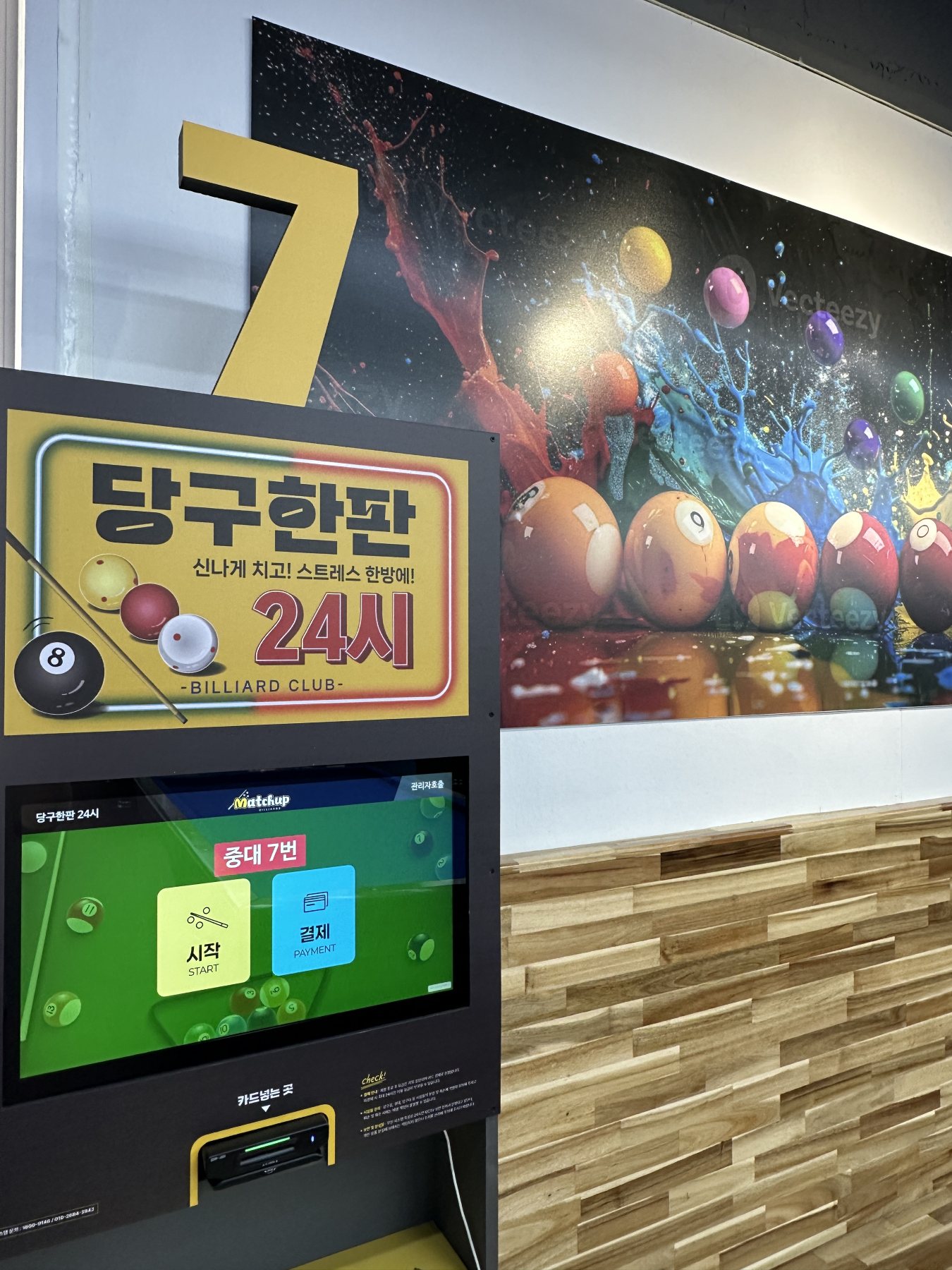 창원 당구한판24시 무인당구장 구축 레퍼런스 대표 사진